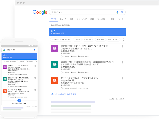 Google Japan Blog