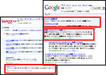 Google、Yahoo検索画面