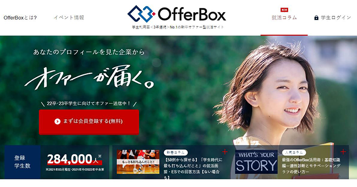 offerbox
