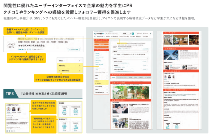 Z世代の心理を捉えた「匿名フォロー機能」