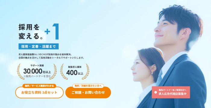 キャリタス就活のご相談はONEへ