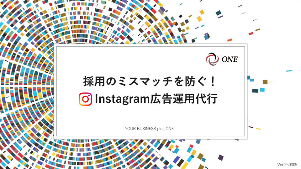 Instagram運用