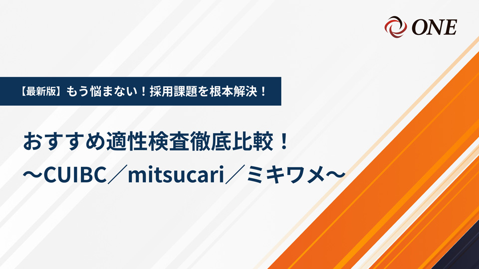 注目資料 Pick up