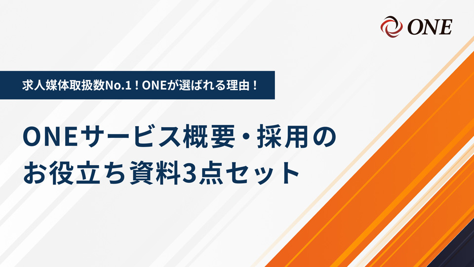 お役立ち資料ランキング1位