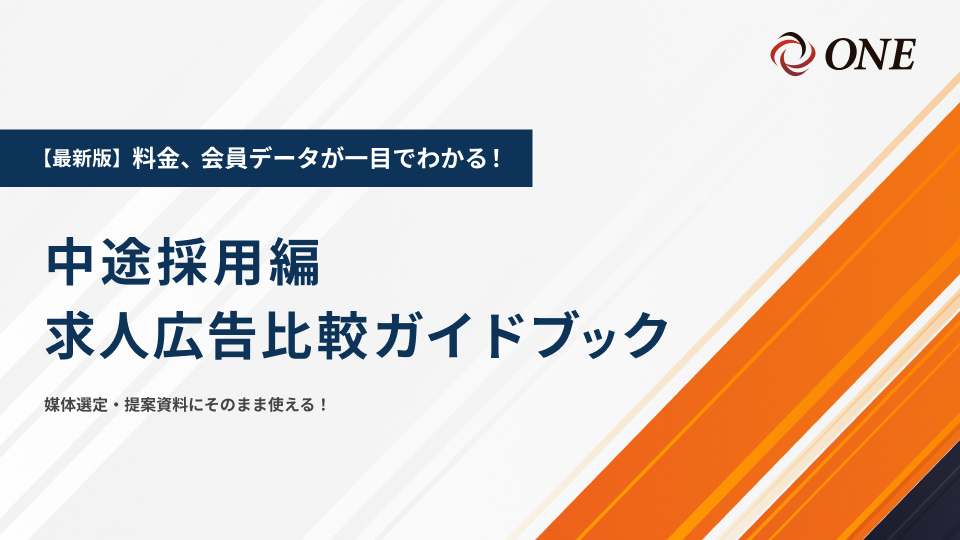 お役立ち資料ランキング2位
