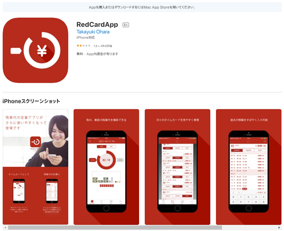 RedCardAp‪p