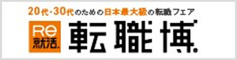 Re就活転職博