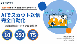 人材派遣のメリット