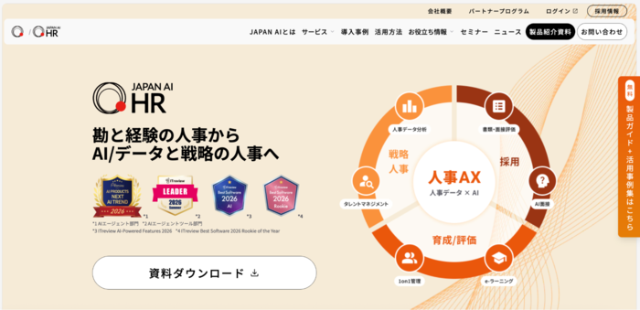 JAPAN AI HR（JAPAN AI株式会社）