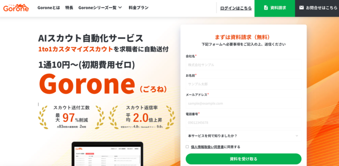 Gorone（ごろね）（株式会社スタンダードファクトリー）