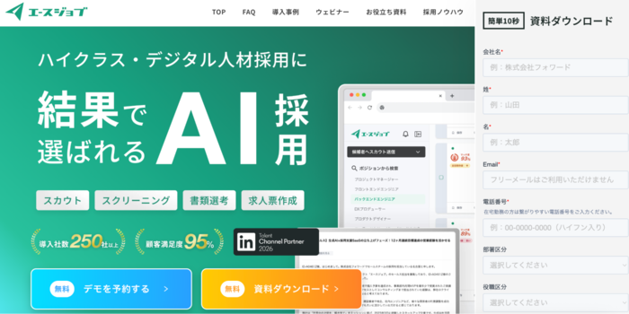 エースジョブ（株式会社フォワード）