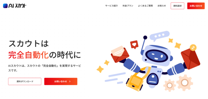 AIスカウト（ベアーズナビ株式会社）