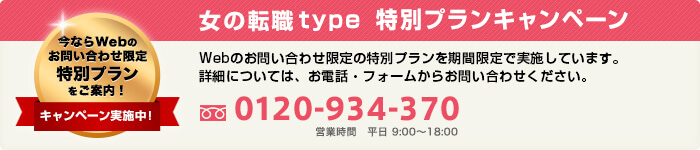 キャンペーン情報