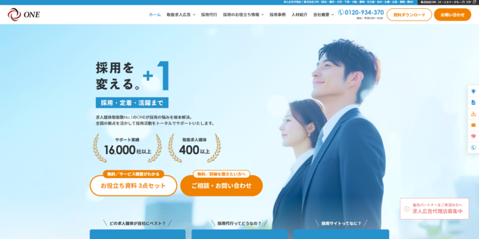 株式会社ONE &rdquo;Instagram運用代行サービス&rdquo; 資料ダウンロードページ