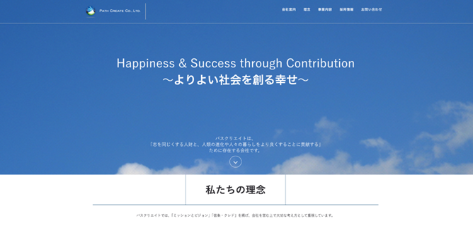 パスクリエイト株式会社