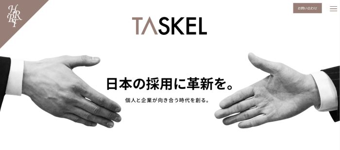 TASKEL（タスケル）