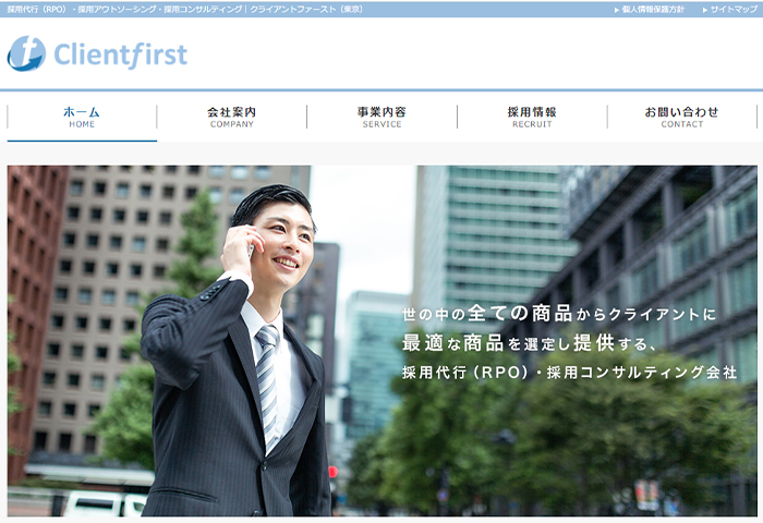 株式会社クライアントファースト