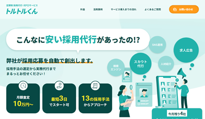 StockSun株式会社