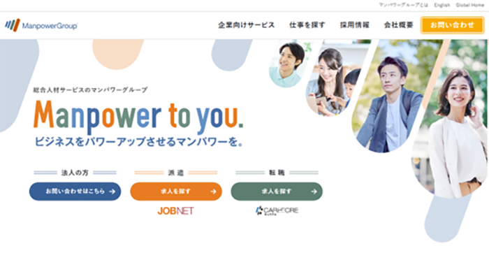 マンパワーグループ株式会社