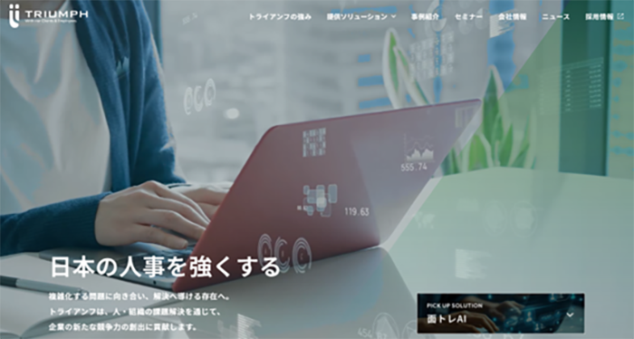 株式会社トライアンフ