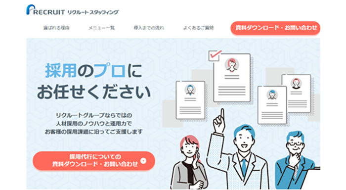 リクルートスタッフィング