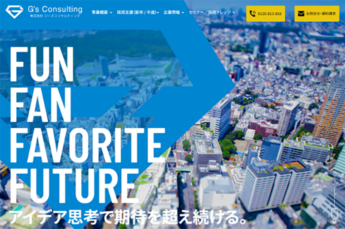 株式会社ジーズコンサルティング