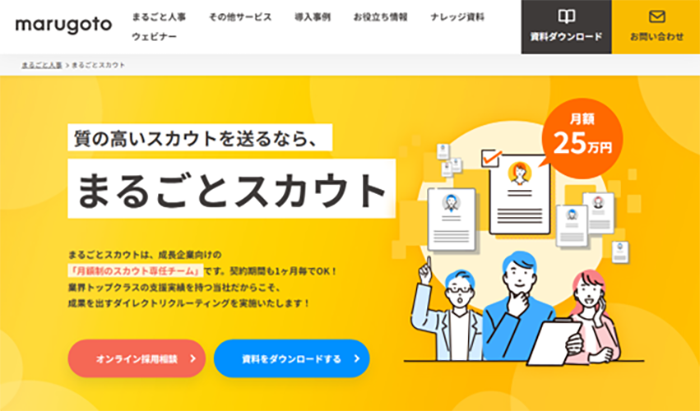 マルゴト株式会社