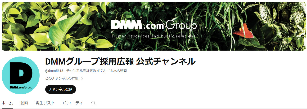 DMMグループ Youtube